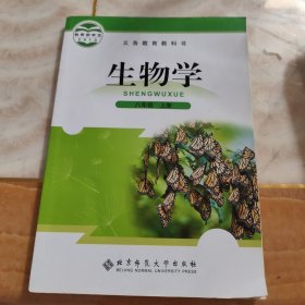 生物学. 八年级. 上册