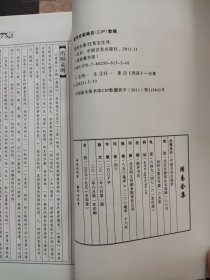 线装藏书馆-周易全集（文白对照，简体竖排，香墨印刷，大开本.全四卷）