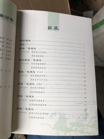 国学百家讲坛：变化（兵家分卷）