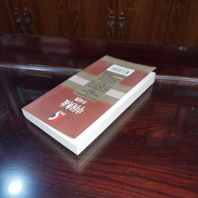新一版《中国典故小词典（辞海版）》上海辞书出版社/一版三印