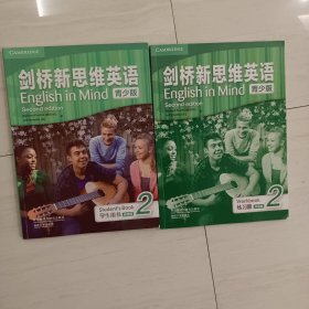 剑桥新思维英语练习册2点读版青少版、学生用书2点读版