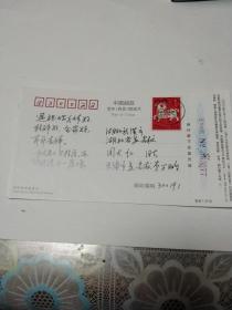 天津市委黨校常務(wù)副校長(zhǎng)李萬(wàn)鵬明信片信札