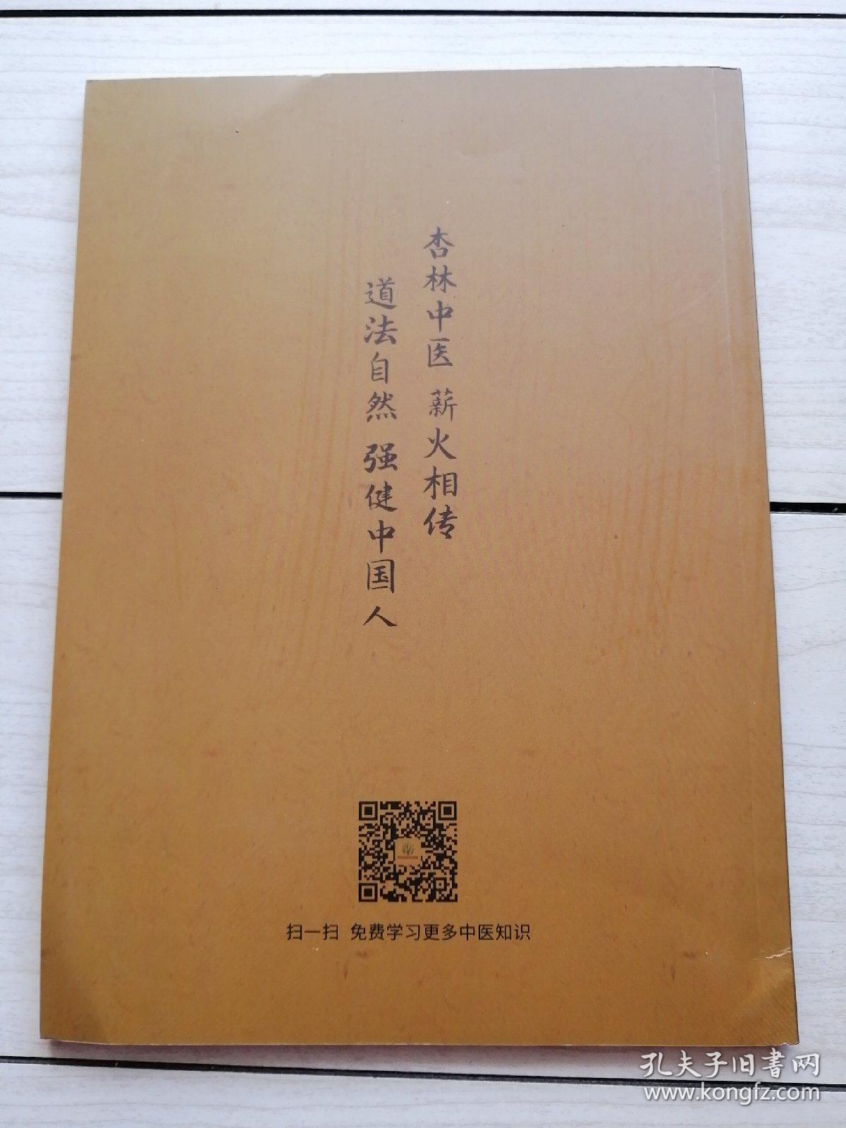 灵枢针灸 基础班学习手册