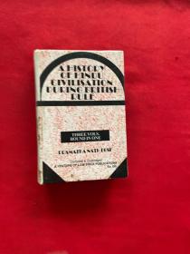 AHISTOPY OF HINDU CIVILISATION DURINE BRITISH RULE