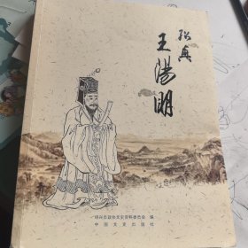 绍兴王阳明