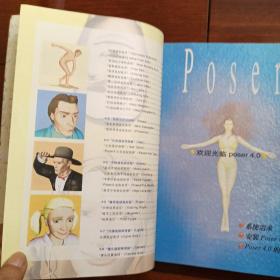 （含光盘）Poser 4.0 for Macintosh  Windows人型百科