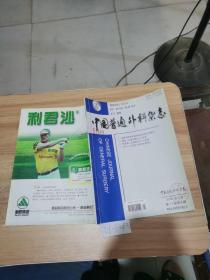 中国普通外科杂志2002.5