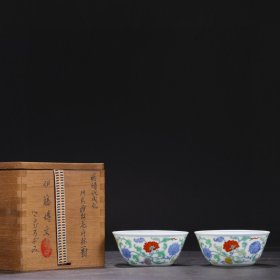 旧藏 明代 成化斗彩缠枝花卉杯一对
