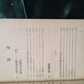 中国共产党历史学习资料