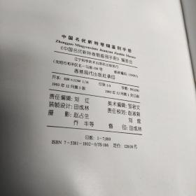 中国名优卷烟鉴别手册