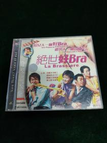《绝世好Bra》2VCD，江西文化音像出版