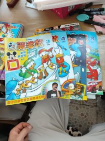 米老鼠杂志 2006年第3 4 5 8期 共4本合售（无赠品）