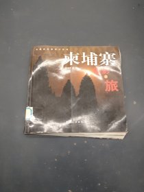 柬埔寨摄影之旅