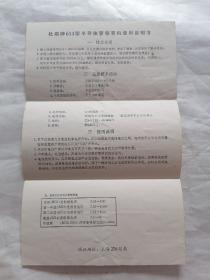 杜鹃牌614型半导体管收音机使用说明书