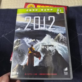 正版 2012 DVD