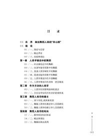 保正版！舞蹈人类学导论9787552324396上海音乐出版社刘晓真