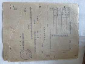 1950年代华东商业管理局找取材料证明信带存根