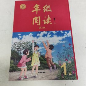 2021新版年级阅读一年级上册小学生部编版语文阅读理解专项训练1上同步教材辅导资料