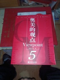 奥美的观点5