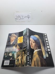 荷蘭最美在哪里？