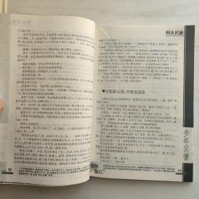 今古传奇武侠版2005年第1期 墨魂剑号