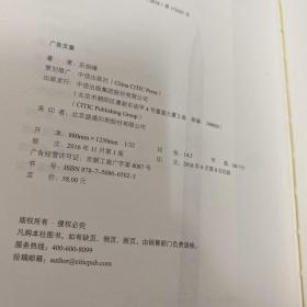 广告文案：文案人的自我修炼手册