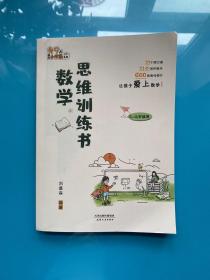 中国传统文化教育全国中小学实验教材 : 天津版. 
论语. 上