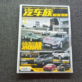 汽車族2013 5