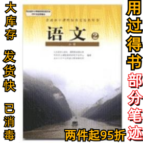 语文必修人民教育出版社课程教材研究所北京9787107201400人民教育出版社2006-11
