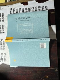 音韵学丛书：中原音韵校本