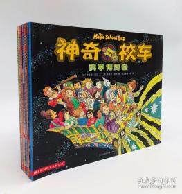 《神奇校车大家族》（全套73册）