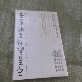 在深渊里仰望星空：魏晋名士的卑微与骄傲