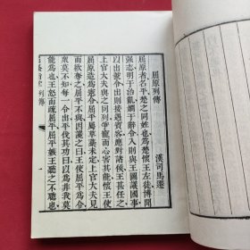 屈骚指掌（79年一版一印）