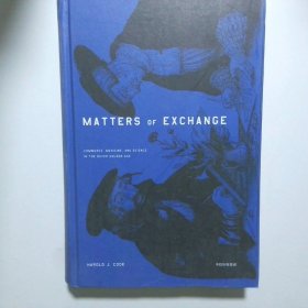 MATTERS OF EXCHANGE 交換之物