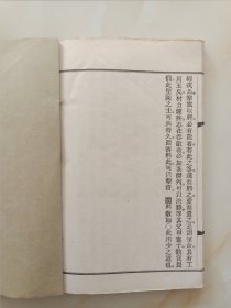 网络首见安庆正谊书局 木活字排印陈庆年纂兵书教材<兵法史略学>两卷一套 惜存上册卷一，排印之精整美观为木活字本中罕见；附带赠送32开下册一本，为铅活字印本