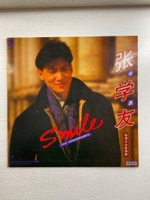 大黑胶唱片 张学友 爱慕（普通话版）1986年宝丽金唱片有限公司出版（现货如图）