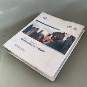 航空工业清华大学：国际系统工程师（SEP）专项培训