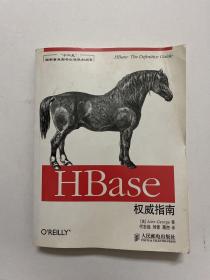 HBase权威指南