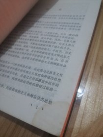 中医学辩证法简论