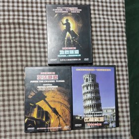 世界伟大建筑工程DVD：地底隧道，比萨斜塔，英法隧道