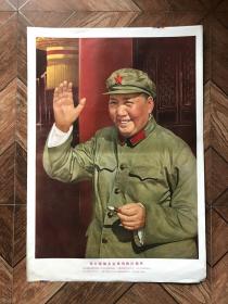 毛主席宣传画之大招手，品相好，大尺寸两开，上海胜利木材厂敬制。
