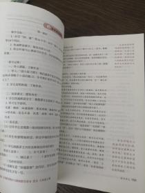 语文 教师教学用书  六年级上册  带光盘