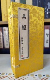 易经