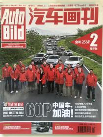 汽車畫刊2013年5月