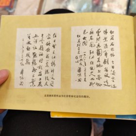 红岩革命纪念馆馆，董必武