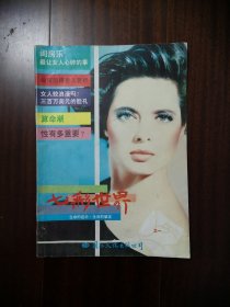七彩世界