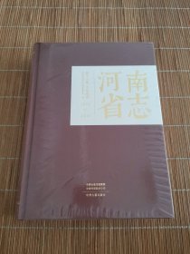 河南省志（1978-2000）第十三卷 文化建设
