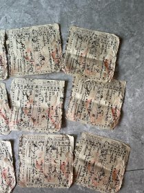 征收临时地税罚款收单 征收临时地税收单 双连13张 85