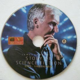 詹姆斯 卡梅隆的科幻故事 共3张DVD
