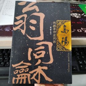 两朝帝师翁同龢库存新书